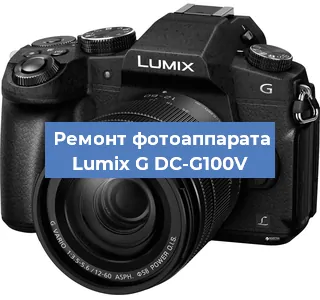 Замена стекла на фотоаппарате Lumix G DC-G100V в Екатеринбурге